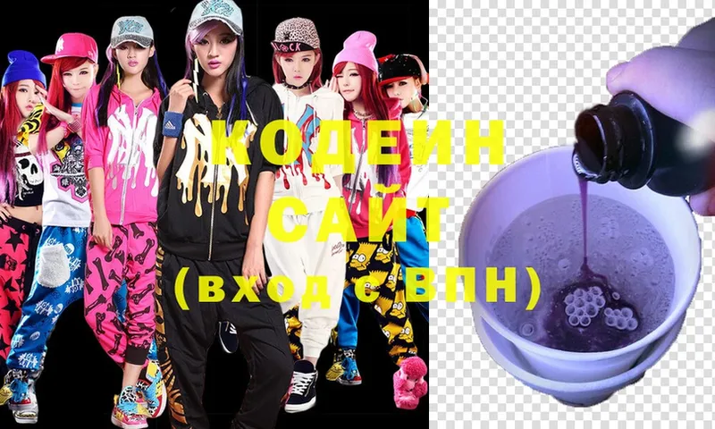 закладка  Ельня  Codein Purple Drank 