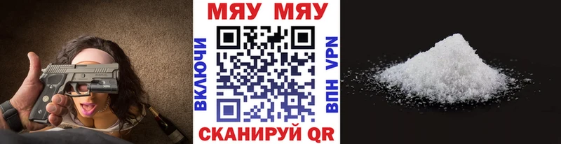 МЯУ-МЯУ mephedrone  купить закладку  Ельня 