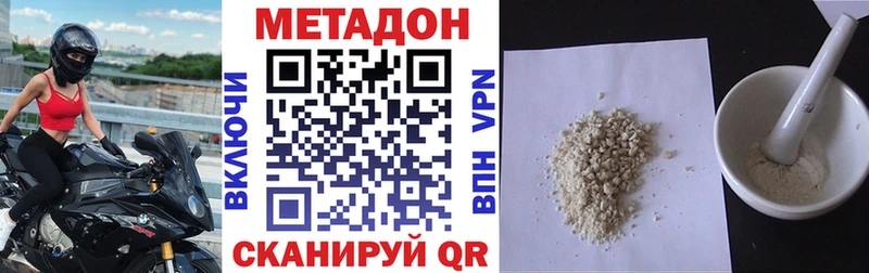 Метадон VHQ  маркетплейс наркотические препараты  Ельня  ссылка на мегу сайт 