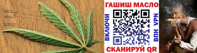 ТГК гашишное масло  мега зеркало  Ельня 